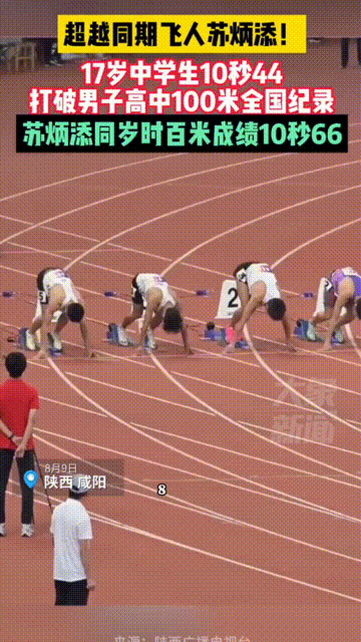 苏炳添场均17+8的内结果意外的简单介绍 苏炳添场均17+8的内结果意外的简单介绍